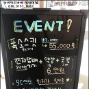 자이언트바바천안