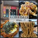 백천동 | 경산 백천동 맛집 짬뽕 맛있는 백자각