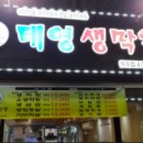 동네생막창 네이버블로그