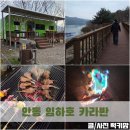 주식회사 그라지타운 | 대구근교 글램핑 카라반 안동 임하호캠핑수상레저타운 가성비 대박