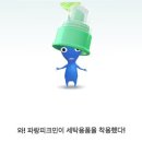 안성 세탁소 | 새 피크민 세탁소 피크민 잡은 후기 및 장소 공유!!!//평택피크민