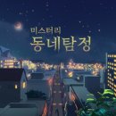 먼지탐정 네이버블로그