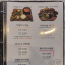 미곡외 | 이천 맛집 미곡 반상 전골 코스요리 후기 이천한정식