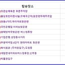 Re-제310차.정기산행 팔봉산 신청하는 곳.(2024.2.24) 이미지