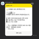 크레벨라뷰티