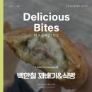 꽈배기맛집 | [제주] 제주 서귀포 맛집 백한철 꽈배기&amp;식빵 후기 백바치토 왕추천!