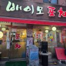 삼천리1차(아) 이미지