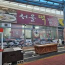 안중로100번길 이미지