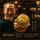 씨엠(CM)유통