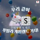 신세계 게임랜드 이미지