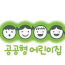 아이사랑몬테소리 어린이집 이미지