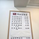 야구장농원 | 일산 몸보신 맛집 야구장농원 오리진흙구이 예약 내돈내산