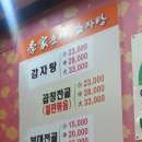 이가네찹쌀순대 이미지