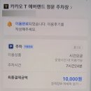 (주)워터베이 | 겨울 워터파크 캐리비안베이 카피바라베이 주차꿀팁/핀란드 사우나/마드리드/카피바라 어묵바