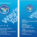 웨이스탑 이미지