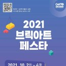 브릭아트 이미지