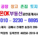 박정희공인중개사사무소 이미지