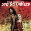 리핑 10개의 재앙 The Reaping, 2007.04.19 [공포, 스릴러][캠버전] 이미지