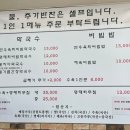 봉평동치미막국수 이미지