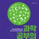 뉴턴과학교육 이미지