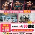 핏건짐 PT&헬스 호평점 이미지