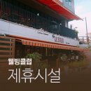 아미스타카페 / 수원 광교카페거리