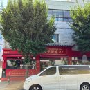 청주 삼겹살 맛집 로얄생고기 로얄삼겹살, 간장 삼겹살