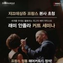 래미헤어