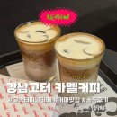 고터카페 카멜커피 솔직후기(feat.신세계 센트럴시티)