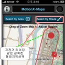 아이폰용 gps 어플 motionx 소개 합니다. 이미지