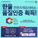 한국품질정보서비스