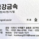 금강금속 이미지