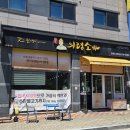 대구 현풍 의령소바🙅‍♂️🙅‍♀️ 한식뷔페🙆‍♀️🙆‍♂️