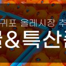 다연농산물