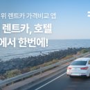 하나로카랜드 이미지