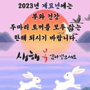 2023년(계묘년) 명산투어 시산제 후원 이미지