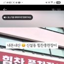 11월8일 토요일오후3시30분신설동역에서 풍물시장투어하고 맛난장어 먹어요 이미지
