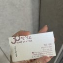 제이오투어 네이버블로그