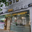 화원세탁빨래방 이미지