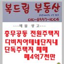 용지나래공인중개사사무소 이미지