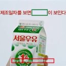 서울우유 네이버블로그