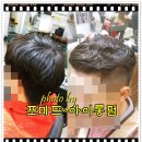 바버샵 고민해결, 전주 매드옴므 시술모음