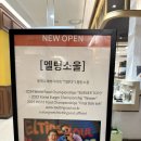 대전 롯데백화점 맛집 [멜팅소울] 트러플 버거 솔직 후기 내돈내산