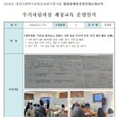 동행교육 - 청주시 흥덕구 서현북로 68 | (행복촌장미래연구소 해피스토리)대전 제자들과의 자립을 위한 행복한 동행 교육 후기 공유