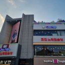 악쓰는하마코인노래연습장 신촌점 이미지