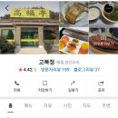 고복정 이미지