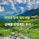 진주임업 이미지