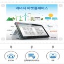 한국에너지 플랫폼 이미지