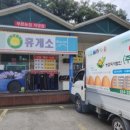 푸른매점