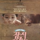 아빠사랑팜체험 이미지